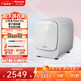 松下（Panasonic）小欢洗Mate Pro 迷你滚筒 1KG 洗烘一体 小型全自动母婴内衣洗衣机 除螨除菌 XQG10-AD160
