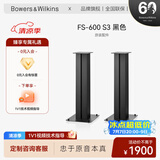 宝华韦健FS-600 S3  600系列书架音响专用座地脚架一对（黑色）
