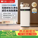 贝昂0耗材空气净化器专业除过敏原杀菌消毒除甲醛除烟味家用空气消毒机除过敏原认证X3M