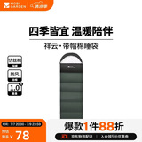 牧高笛（MOBIGARDEN）祥云睡袋1.0 户外露营可拼接单人保暖信封睡袋 NX25662006 苍松绿