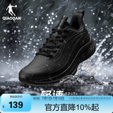 乔丹悦雨皮面防水运动鞋雨天户外通勤男鞋缓震跑鞋
