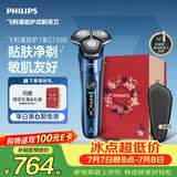 飞利浦电动剃须刀旋护7系 SkinIQ高端系列护肤级刮胡刀 男士生日礼物送男生父亲