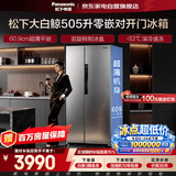 松下大白鲸冰箱505升双开门超薄零嵌入式一级能效风冷无霜变频大容量银离子抗菌NR-EB51SPA-S国家补贴