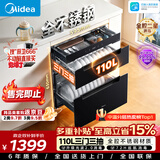 美的（Midea）暖阳消毒柜嵌入式家用 厨房餐具碗柜碗筷茶杯茶具 紫外线 110L三层大容量 110HQ2pro