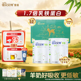 佳贝艾特（Kabrita）羊奶粉营嘉3.8倍高钙有机400g*2罐礼盒装中老年成人荷兰进口