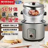 雅乐思电饭煲电饭锅家用分体蒸煮两用电饭煲家用机械老式多功能电饭煲直身式带蒸笼 5L 不粘内胆【5-7人用】加高蒸笼