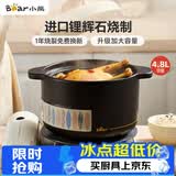 小熊（Bear）砂锅 整鸡煲汤 耐高温不开裂 4.8L大沙锅 宽口炖锅燃气灶陶瓷锅