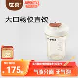 世喜奶瓶3-7岁儿童牛奶杯ppsu直饮水杯300ml