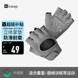 Keep 健身手套男女立体掌垫版 哑铃器械护腕力量训练耐磨防滑 碳灰S