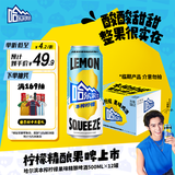 哈尔滨啤酒（HARBIN）【王鹤棣同款】本榨柠檬500*12听整箱装临期货品中秋送礼