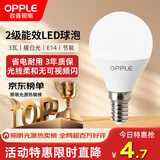 欧普照明（OPPLE）LED节能灯泡E14螺口灯泡 【3w-暖白光3000K】1只装 大功率光源超亮高显色球泡