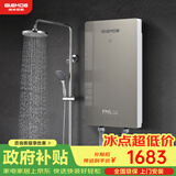 格林姆斯（GLEMOS）即热式电热水器 分子活水四季智能变频恒温直热式过水热家用节能速热免储水电热水器 8500W /WS629-85金【分子磁化活水】