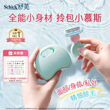 舒适（Schick）舒芙便携脱毛刀小慕斯刮毛刀腋毛唇毛私处脱毛女士短柄除毛刀