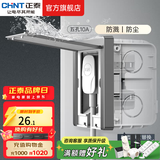 正泰（CHNT）嵌入式插座隐藏插座 防水地插地面插座  电视冰箱插座 86型可调节 五孔10A【幻银灰】