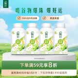 伊利畅轻低温酸奶 生牛乳 青提芦荟燕麦爆珠250g*4酸牛奶 风味发酵乳