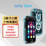 UnihertzJelly Star 果冻迷你超小3英寸4G手机Jelly 2S 全网通智能便携礼物推荐学生党必备小手机双卡双待 蓝色 8GB 256GB