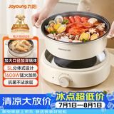 九阳（Joyoung）电火锅分体式可拆洗家用5L大容量火锅专用锅电煮锅电炒锅多功能不粘锅【单锅款】G525