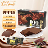 金帝膳食纤维黑巧克力可可脂100%100g0蔗糖健身休闲零食 七夕礼物