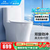 九牧（JOMOO） 马桶家用抗菌一级水效卫生间虹吸式坐便器缓降盖板防臭抽水坐厕 【镇店升级无棱】11370-400坑距