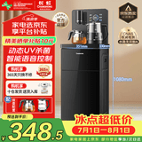 长虹茶吧机家用饮水机茶吧柜一体智能大屏下进水语音控制立式下置水桶烧水壶CH-T3903CDS温热款 