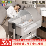 Trimigo（泰美高）婴儿床多功能拼接移动床尿布台宝宝摇摇床摇篮折叠小户型新生儿床 婴儿哄睡神器bb床—灰