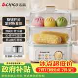 志高（CHIGO）煮蛋器 蒸蛋器双层小蒸锅 智能定时自动断电2026款蒸蛋羹早餐一体机小型 JPZDQ859
