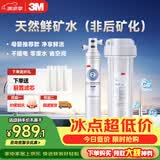 3M净水器家用净水机直饮0废水2.2L/分大流量4000升处理量800G过滤器 净滋CDW7101V型