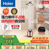 海尔（Haier）立式挂烫机35g蒸汽量2.5L水箱家用大功率手持蒸汽衣物护理机服装店高温杀菌烫衣机熨斗HGS-2510B