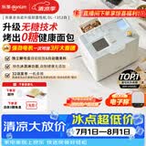 东菱（Donlim）全自动无糖面包机大容量智能双撒大功率可预约多功能面包机和面机冰淇淋机DL-1352白