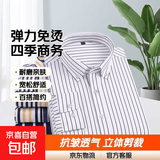 2025新款弹力长袖衬衫男士条纹韩版修身衬衣商务休闲免烫衬衫 23-1白条纹 42