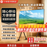 小米可移动电视家用智能大屏游戏直播办公会议智能屏32/43/50/55/65/75英寸平板移动落地电视一体机 65英寸 小米/Redmi移动电视套装 65英寸 小米/Redmi 电视+移动支架