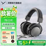 beyerdynamicT1三代头戴式HIFI高保真耳机/有线/发烧级/立体音效/高解析音质 【T5三代丨32Ω】