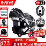 LS2双镜片揭面盔电动摩托车头盔男女高清耐磨赛车四季通用 FF370 特白-灰白风彩 XL（建议57-58头围）