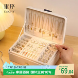 EACHY首饰盒手饰品收纳盒大容量带锁精致放耳钉珠宝项链耳环收纳盒白色