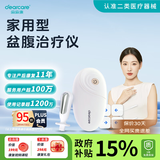 麻麻康盆底肌修复仪医用级修复产后漏尿私处紧致腹直肌盆腹合一MMK620i