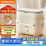 苏泊尔（SUPOR）电热饭盒 加热饭盒 双层四胆2L大容量便携式蒸煮热上班族多功能保温饭盒DH04FD815