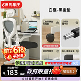 风行天下人体工学电脑椅护腰家用舒适久坐游戏椅子可躺办公室转椅学生座椅 【4D头枕+白框黑垫】海绵垫+逍遥