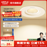 欧普照明（OPPLE）高显防眩射灯led 天花牛眼服装店猫眼嵌入客厅孔背景墙灯吊顶 金属款【白色】6瓦开孔6.5-8.5cm 暖白光