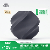 拓竹PLA-CF碳纤增强 3D打印耗材 高强度碳纤维复合材料 RFID智能参数识别 Lava Gray熔岩灰14101 不含料盘