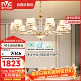 雷士（NVC）欧美轻奢水晶玻璃语音智能吊灯客厅吊灯餐厅灯灯具WHXD120F/G-01