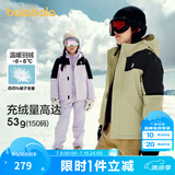巴拉巴拉童装儿童羽绒服男童女童冬装两件套三防加厚外套保暖时尚 风信紫70601 120 cm