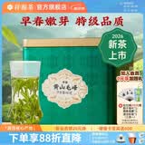 祥源茶 2026新茶春茶 特级二等早春黄山毛峰绿茶 口粮茶叶自己喝伴手礼 80g*1罐