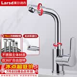 莱尔诗丹（Larsd）面盆水龙头 卫生间浴室柜冷热水龙头洗脸盆不锈钢双温龙头LD78011