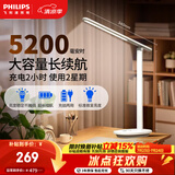 飞利浦（PHILIPS）充电护眼台灯学习家用充插两用学生宿舍床头小雅5200毫安