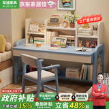 芈迪【京东快递】实木学习桌儿童书桌书架一体桌写字桌中小学生课桌椅 蓝色单桌【甄选实木】 100*60*110cm【加厚升级】