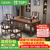 古越龙腾茶桌茶台一体整套客厅实木阳台家用办公室接待轻奢高级感2026新款 1.6米明月+1圈椅+4月牙椅+天然石茶盘