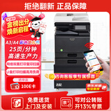夏普（SHARP）BP-C2522R 大型办公商用a3a4彩色打印复合机双面复印扫描(输稿器+双纸盒+免费上门安装)