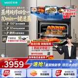 华帝【张凌赫推荐】55L嵌入式蒸烤箱一体机多功能家用蒸箱烤箱蒸烤炸炖4合1一键速蒸 烤贝果 i23025 V5