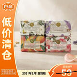 韩宝莉研磨皂200g*4块装（玫瑰+薰衣草+栀子花+芒果）香皂【临期清仓】