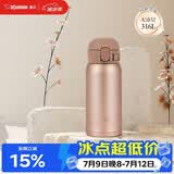 象印（ZO JIRUSHI）进口保温杯316L不锈钢男女款儿童学生水杯大容量高颜值便携礼物WE